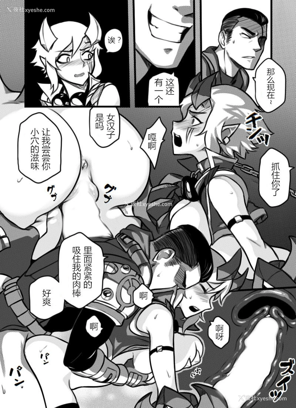 33P - [Sieyarelow] League of Legends Vol. 1 (League of Legends) [中国翻訳]
