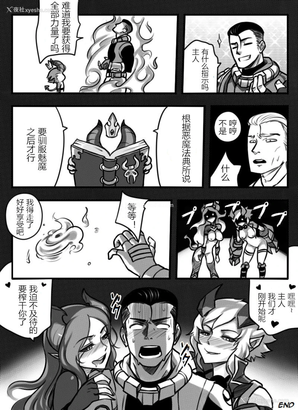 39P - [Sieyarelow] League of Legends Vol. 1 (League of Legends) [中国翻訳]
