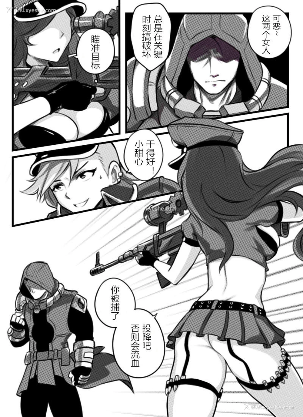 3P - [Sieyarelow] League of Legends Vol. 1 (League of Legends) [中国翻訳]