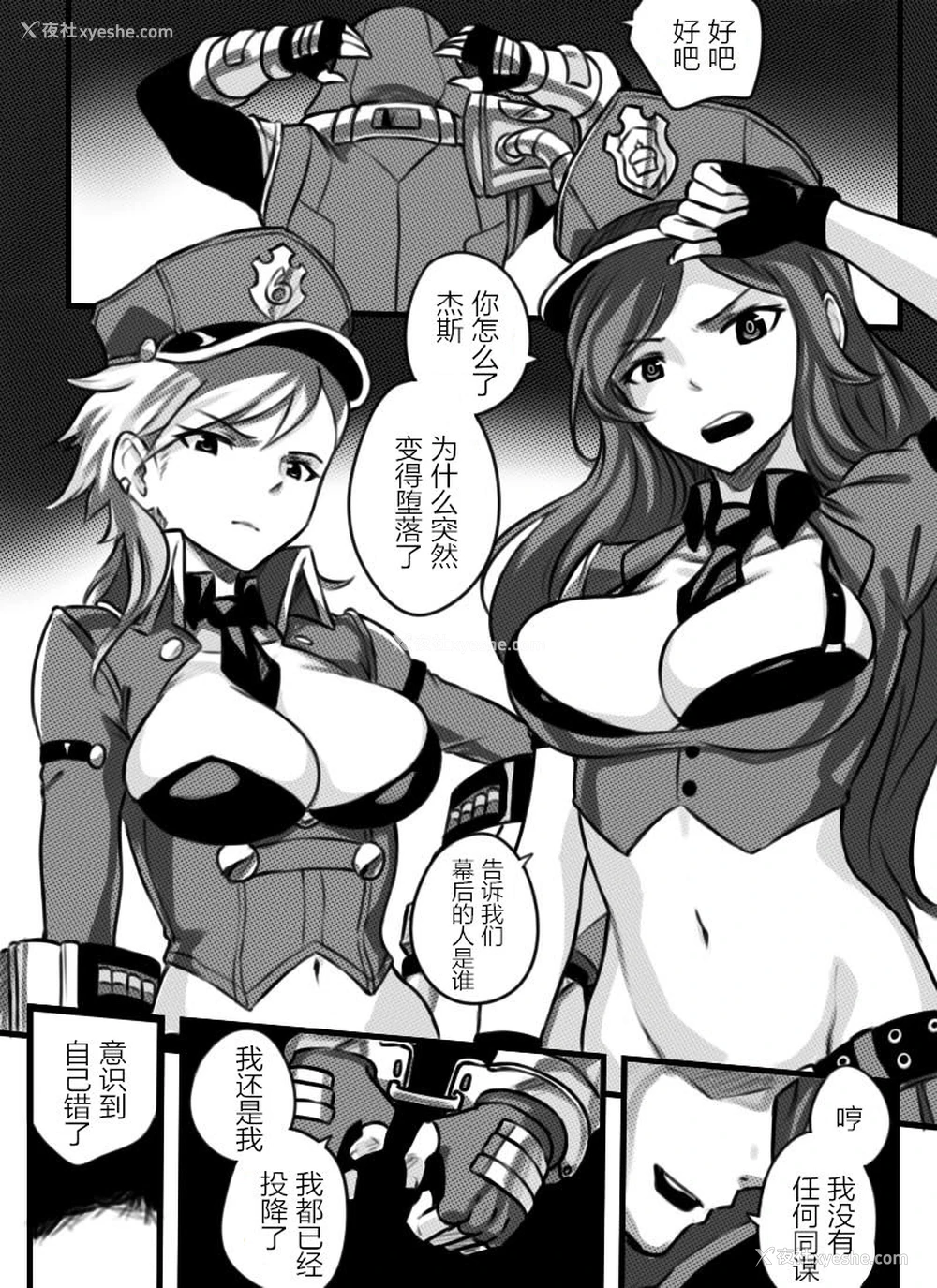 4P - [Sieyarelow] League of Legends Vol. 1 (League of Legends) [中国翻訳]