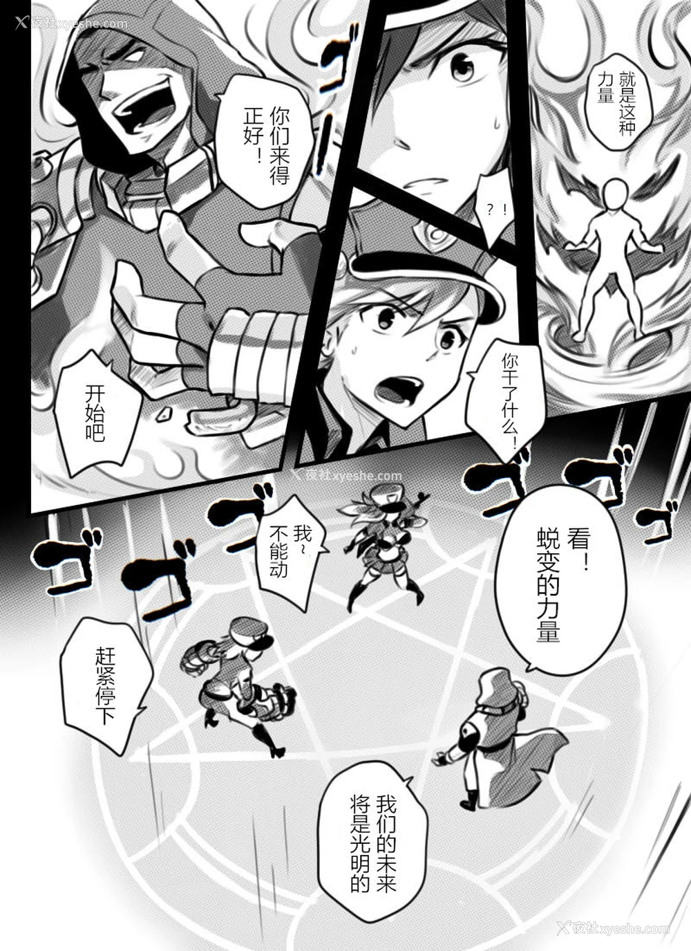 6P - [Sieyarelow] League of Legends Vol. 1 (League of Legends) [中国翻訳]