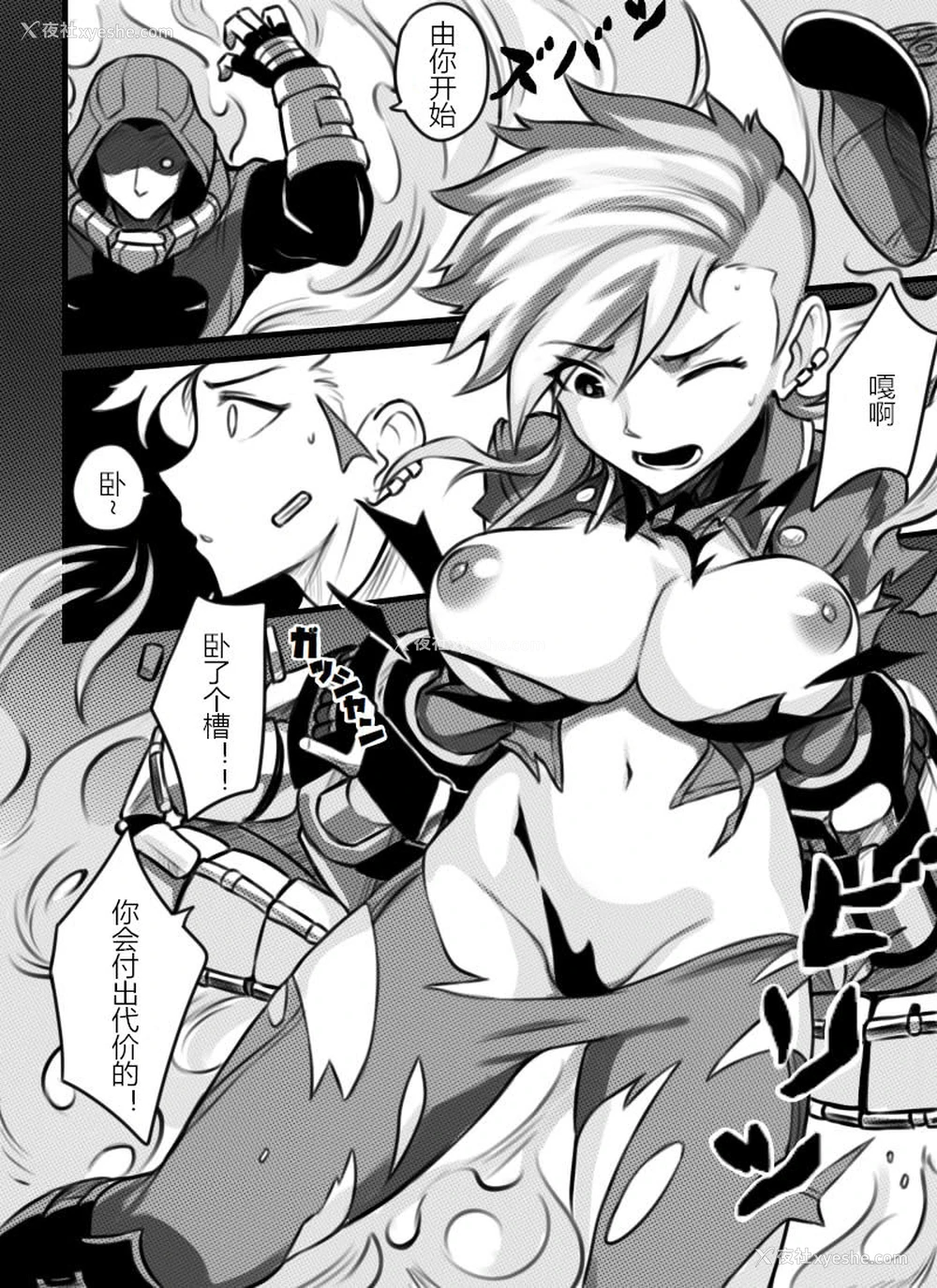 7P - [Sieyarelow] League of Legends Vol. 1 (League of Legends) [中国翻訳]
