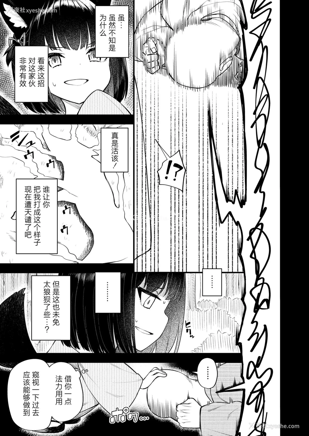 11P - [びんせん]お绀は今日も兄の梦を见る・幻 (永远娘 10) [中国翻訳] [DL版]