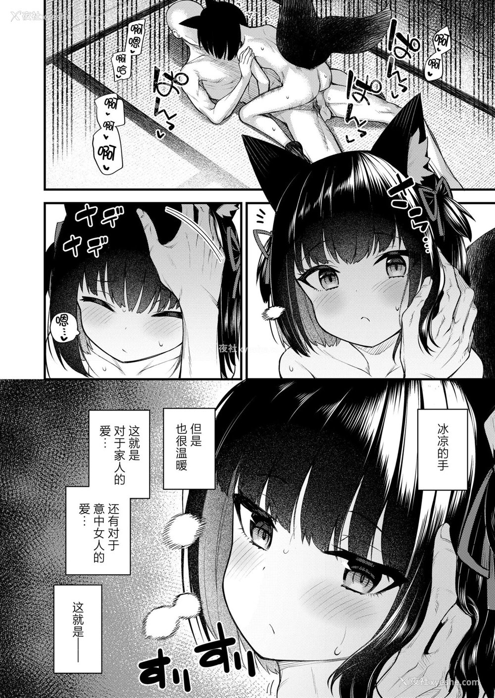 16P - [びんせん]お绀は今日も兄の梦を见る・幻 (永远娘 10) [中国翻訳] [DL版]