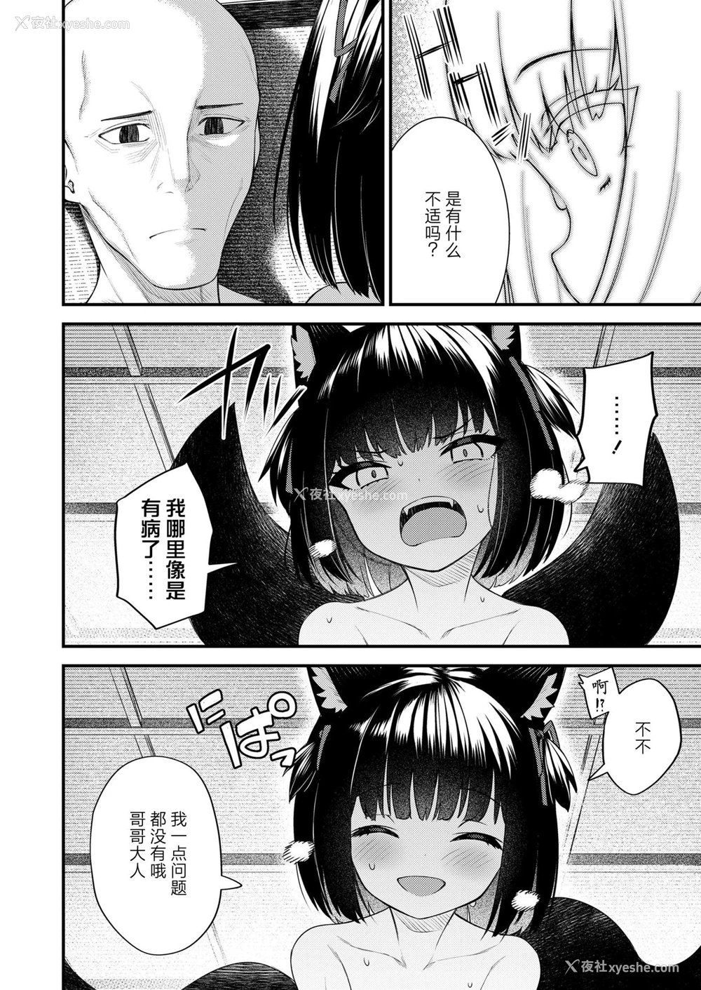 18P - [びんせん]お绀は今日も兄の梦を见る・幻 (永远娘 10) [中国翻訳] [DL版]