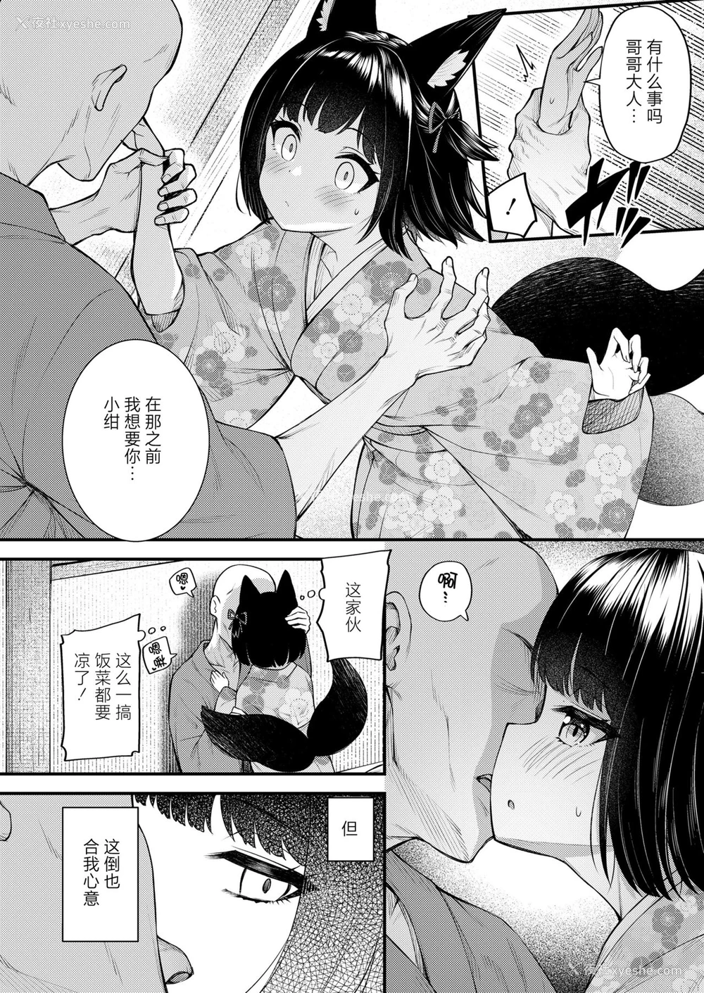 4P - [びんせん]お绀は今日も兄の梦を见る・幻 (永远娘 10) [中国翻訳] [DL版]