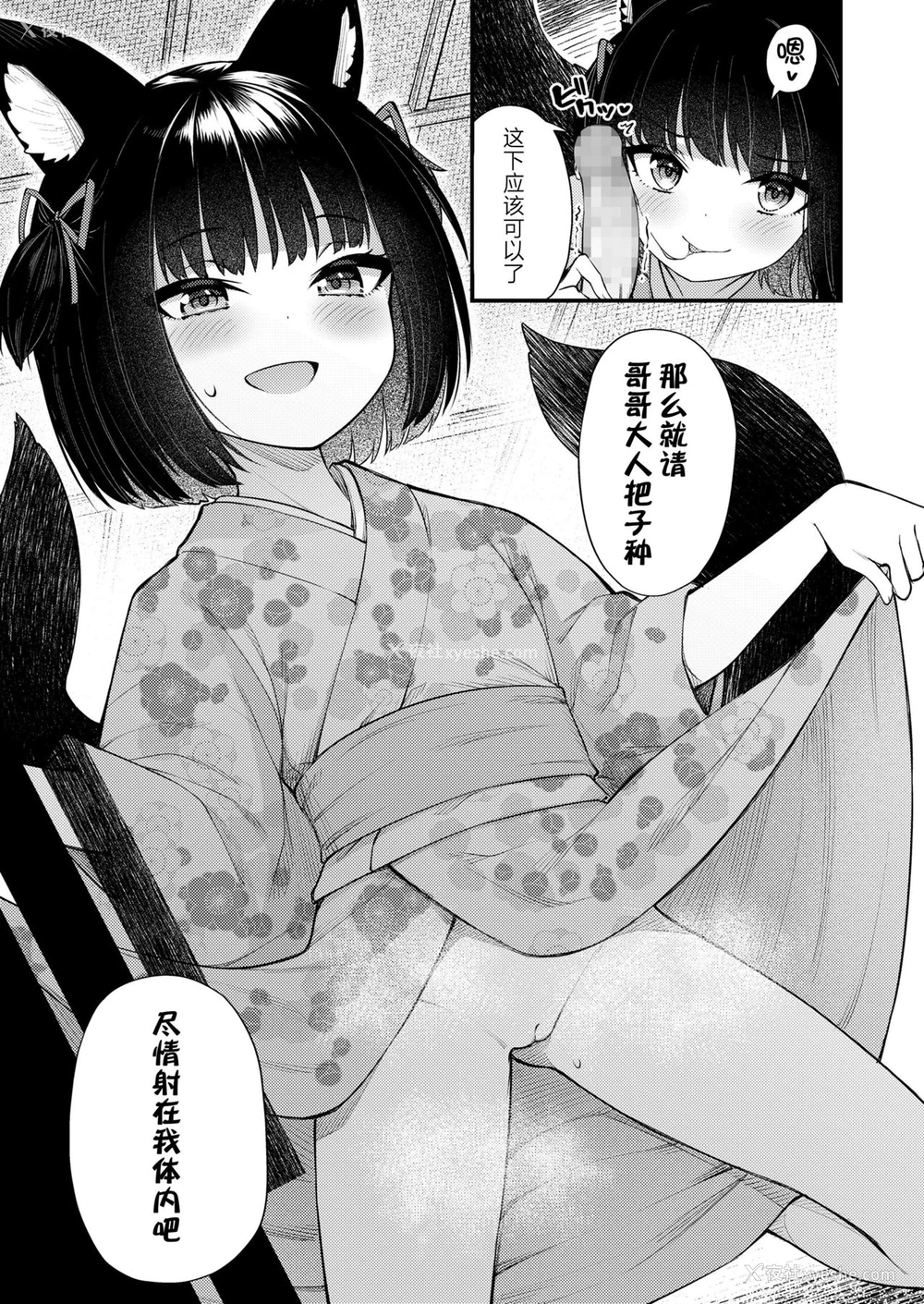 7P - [びんせん]お绀は今日も兄の梦を见る・幻 (永远娘 10) [中国翻訳] [DL版]
