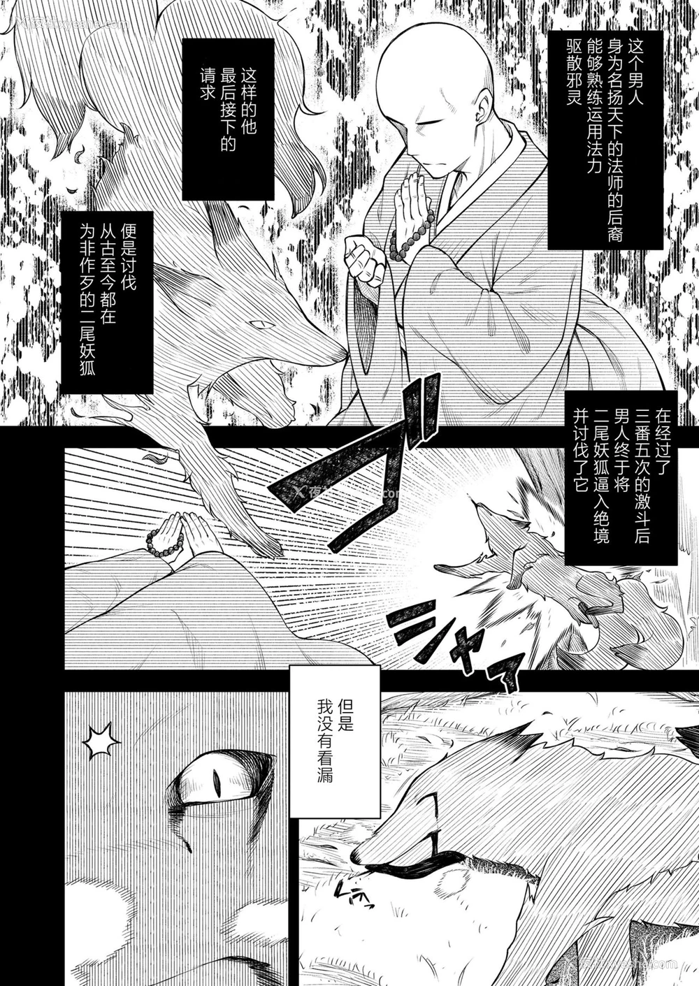 8P - [びんせん]お绀は今日も兄の梦を见る・幻 (永远娘 10) [中国翻訳] [DL版]