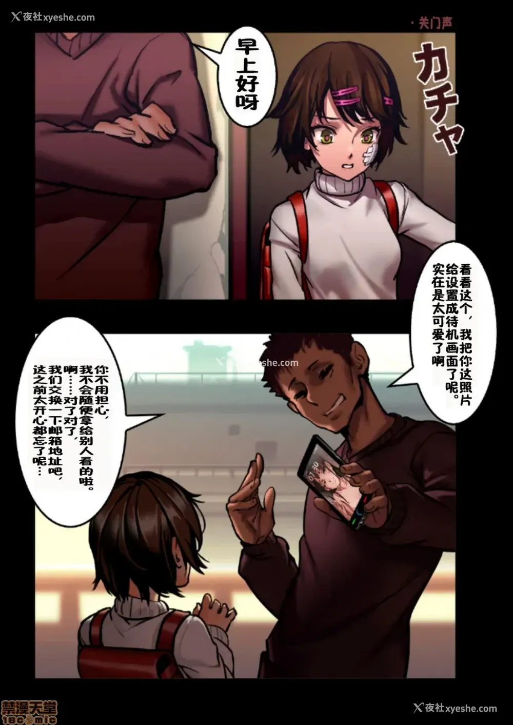 1P - 少女と里路地 分章整合版