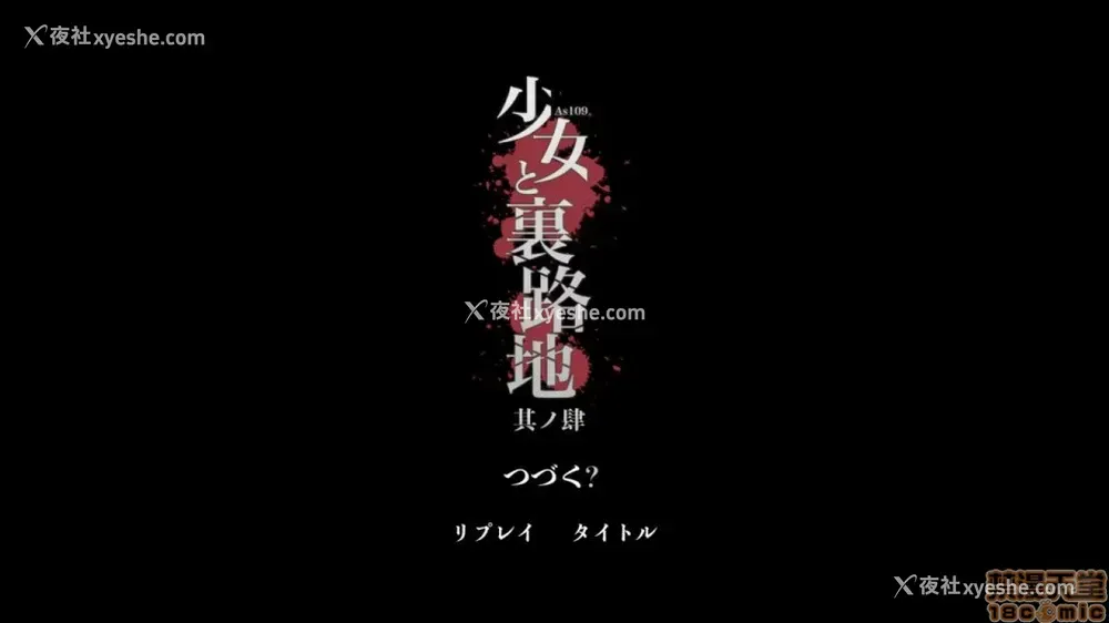 269P - 少女と里路地 分章整合版