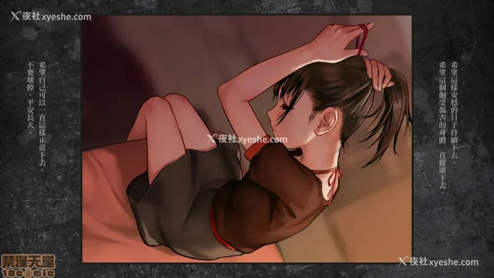 18P - 少女と里路地 分章整合版