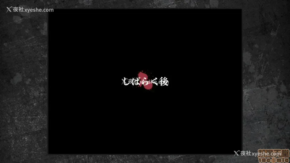 337P - 少女と里路地 分章整合版