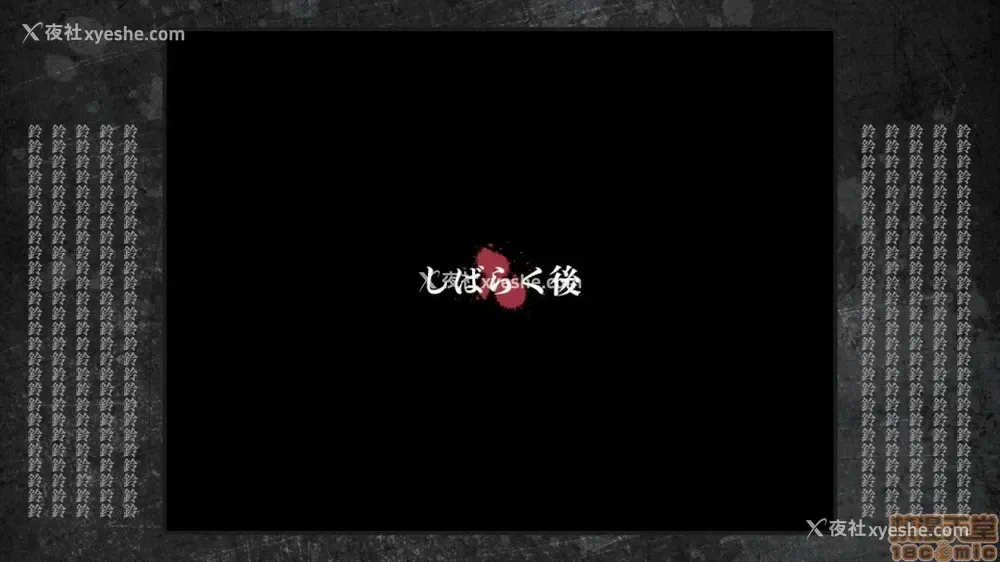359P - 少女と里路地 分章整合版