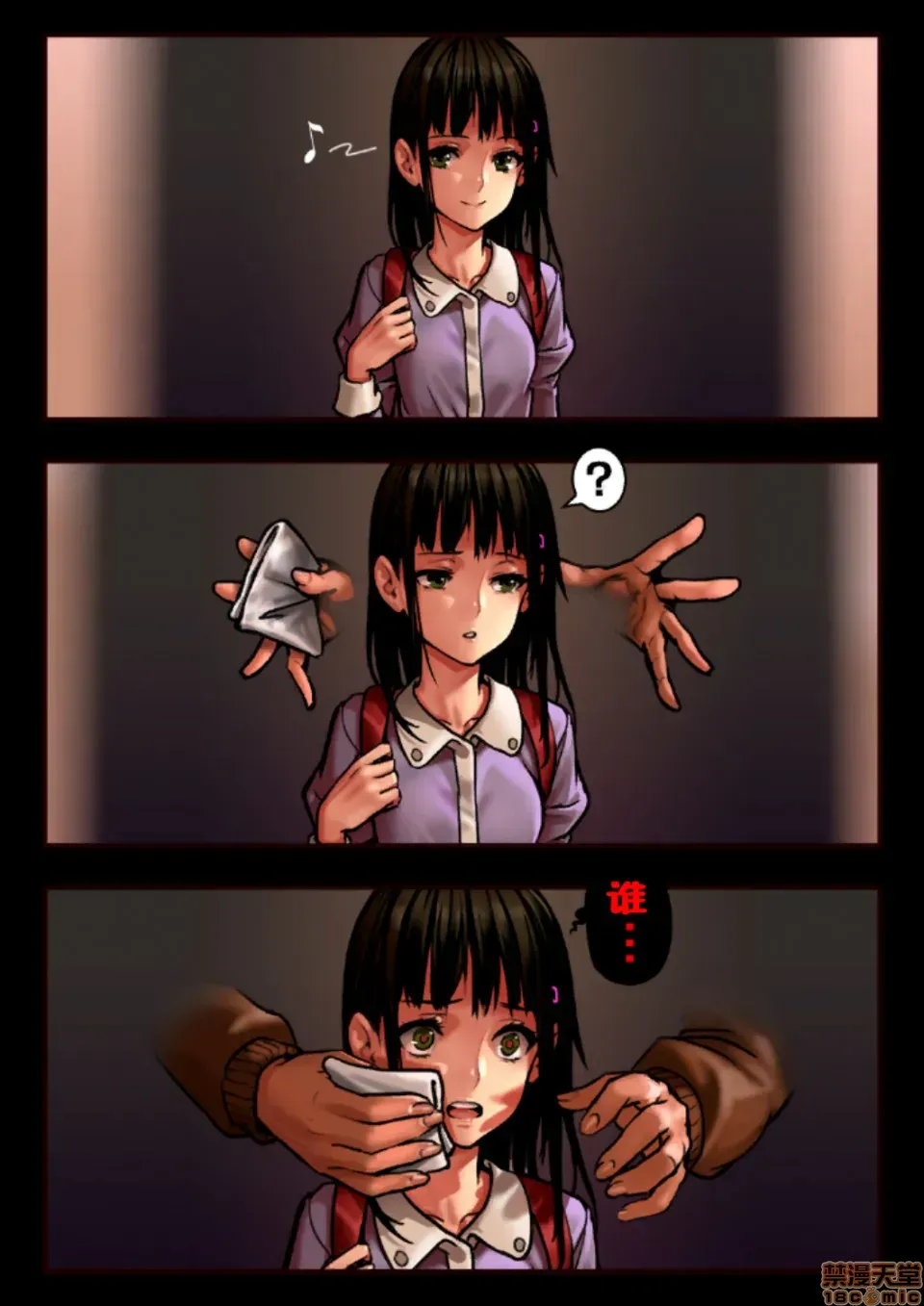 少女と里路地 分章整合版
