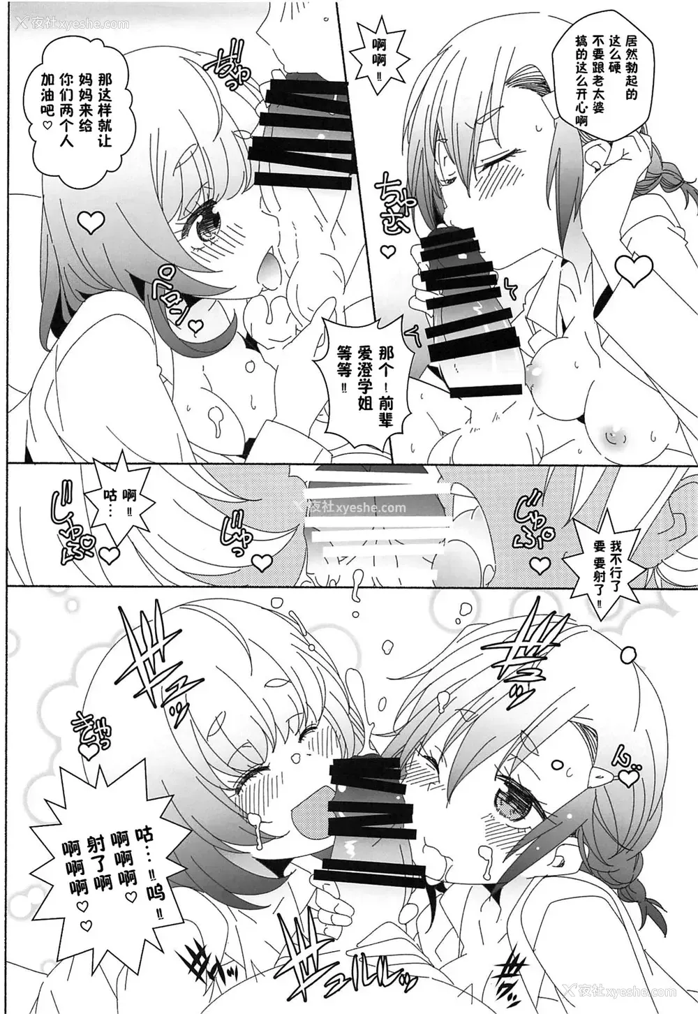 7P - (サンクリ2019 Autumn) [まるあらい (新井カズキ)] 女医でお仕事 (ぼくたちは勉强ができない) [中国翻訳]
