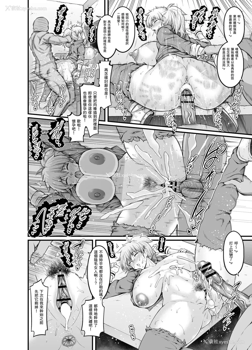 3P - [あんこまん] ニカイドウ、昏睡强盗に袭われる (ドロヘドロ) [中国翻訳]