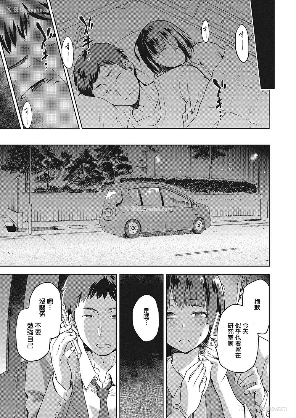 19P - [kiasa] なぐさみ螺旋
