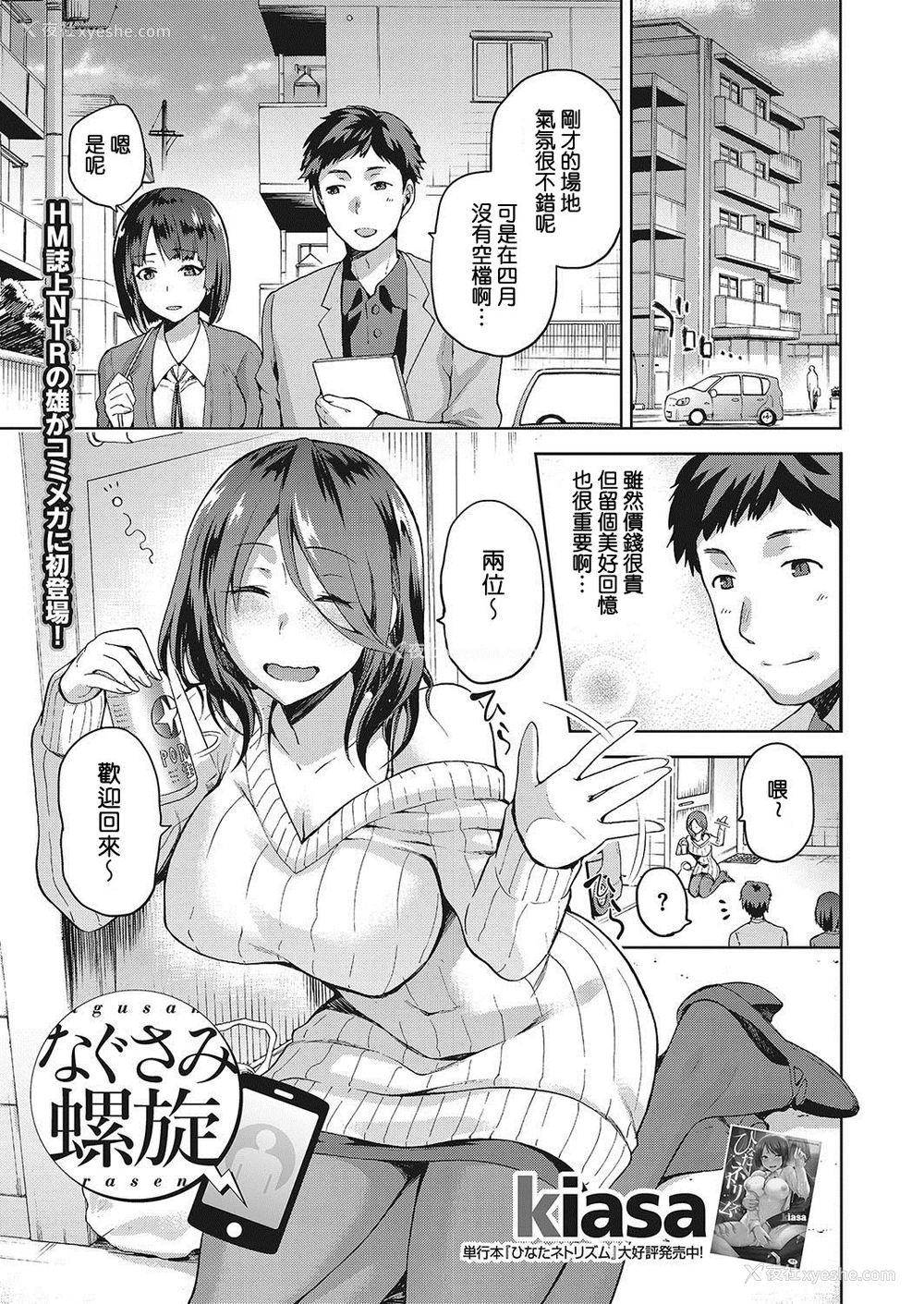 1P - [kiasa] なぐさみ螺旋