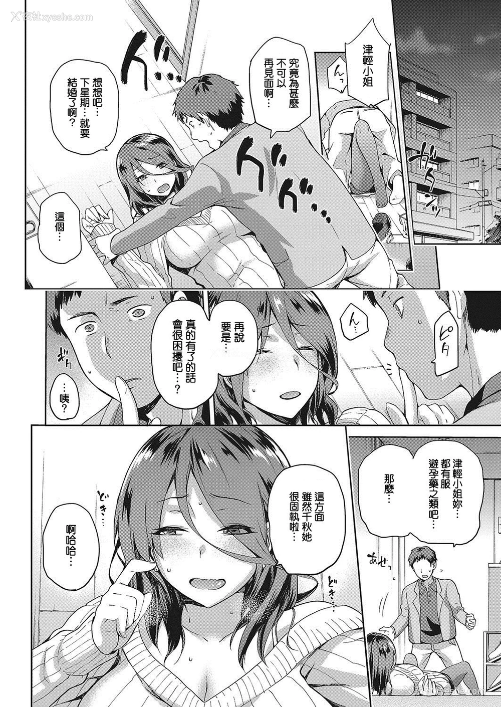 22P - [kiasa] なぐさみ螺旋