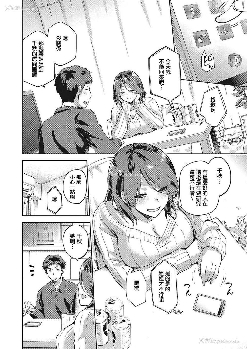 4P - [kiasa] なぐさみ螺旋