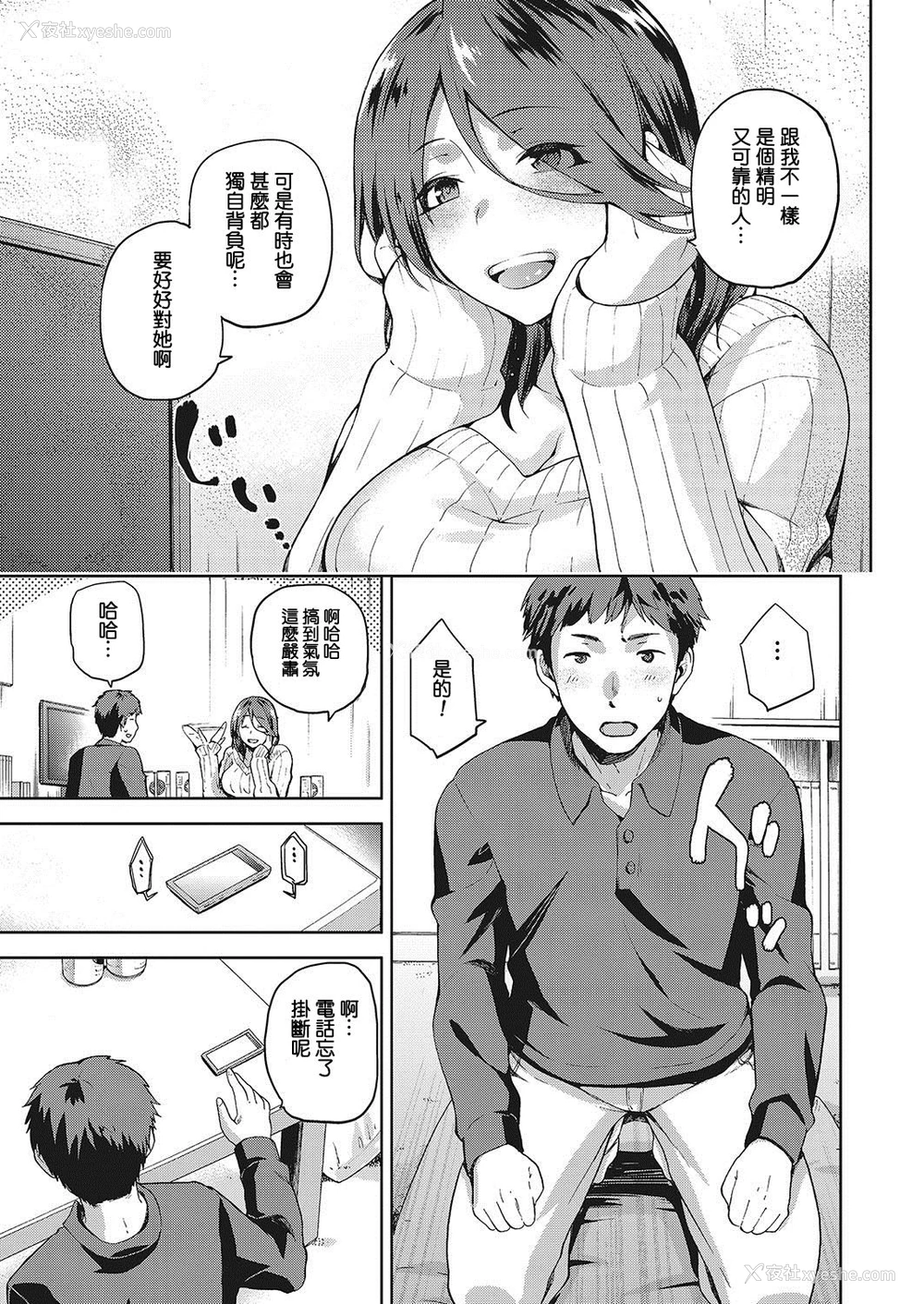 5P - [kiasa] なぐさみ螺旋