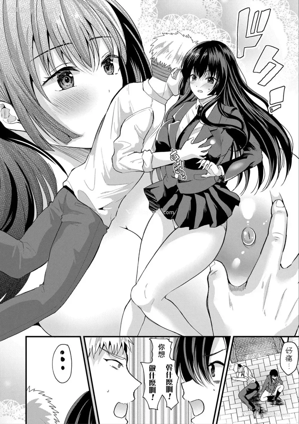 4P - [朝贺えり] 初体験!?入れ替わり修学旅行 (COMIC 真激 2020年9月号) [中国翻訳] [DL版]