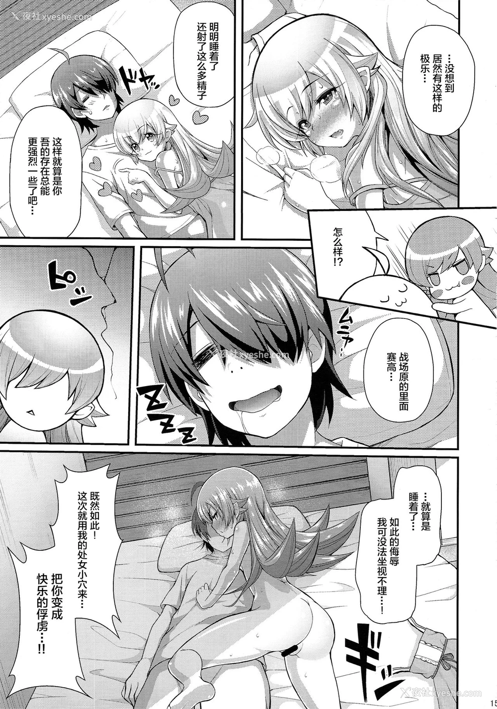 15P - (C87) [薬味红生姜] パチ物语 Part0 しのぶモノローグ (化物语) [中国翻訳]
