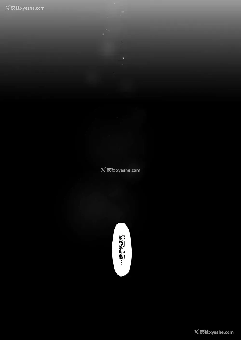 20P - [临终サーカス (はぐはぐ)] このはちゃんの忧郁。 [中国翻訳]