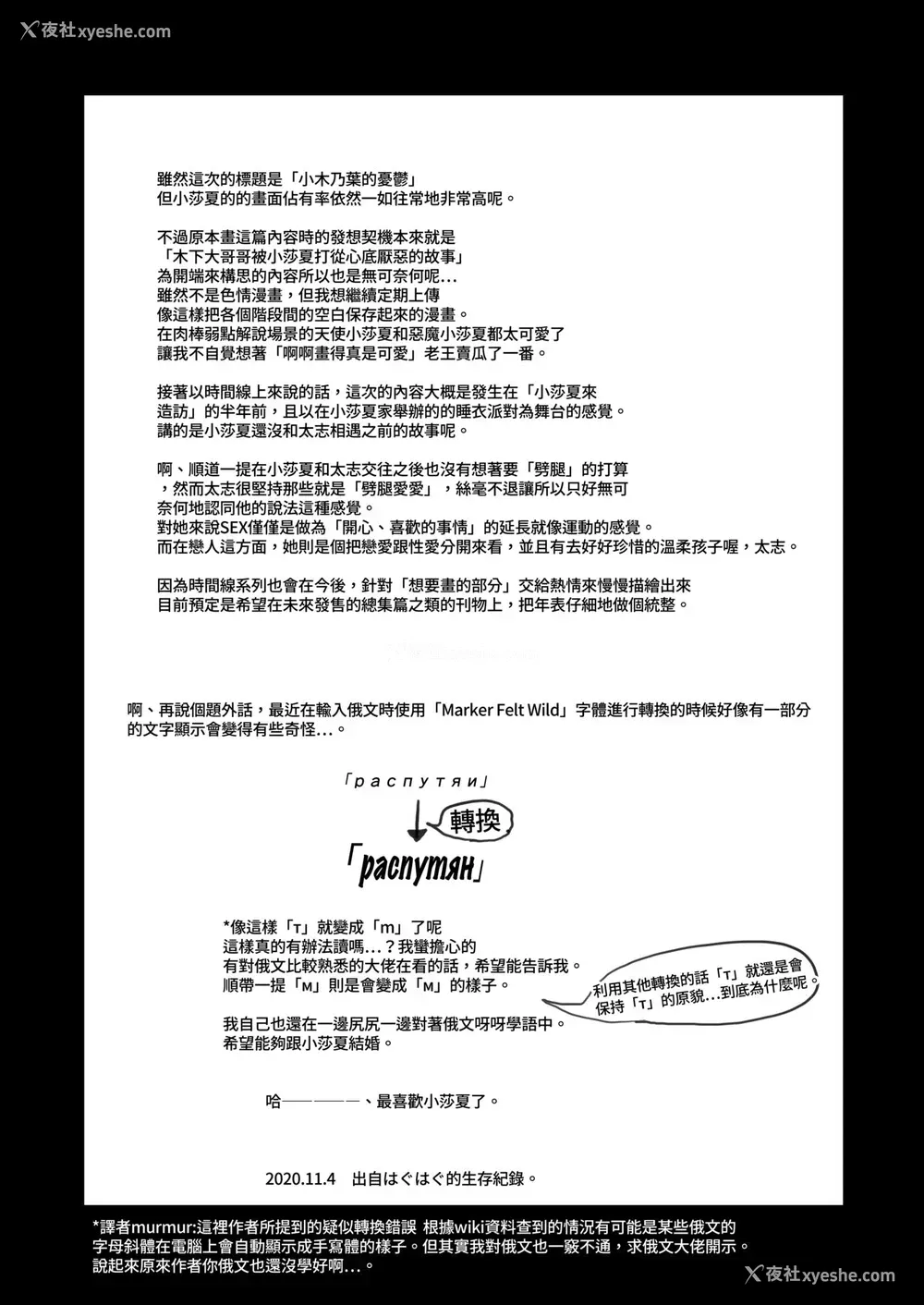 28P - [临终サーカス (はぐはぐ)] このはちゃんの忧郁。 [中国翻訳]