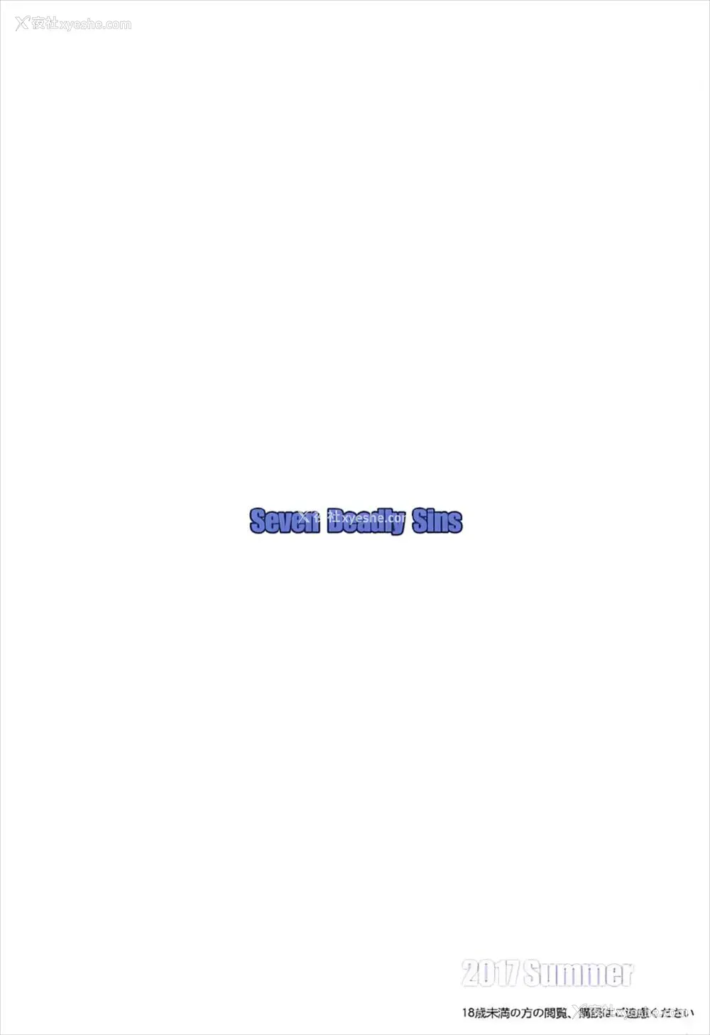 26P - (C92) [Seven deadly sins (homu)] 水の女神さまの受难 (この素晴らしい世界に祝福を!) [中国翻訳]