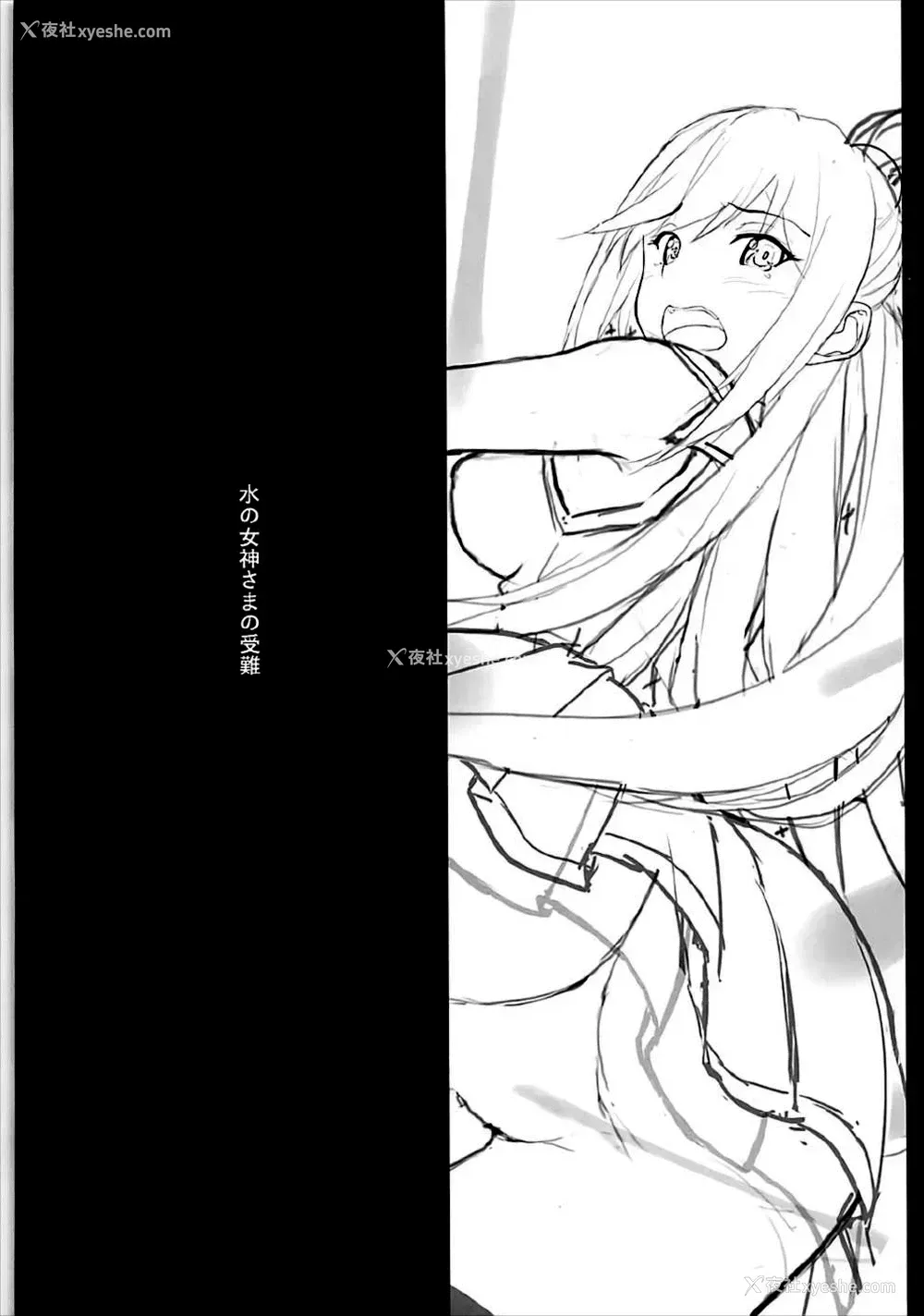 3P - (C92) [Seven deadly sins (homu)] 水の女神さまの受难 (この素晴らしい世界に祝福を!) [中国翻訳]