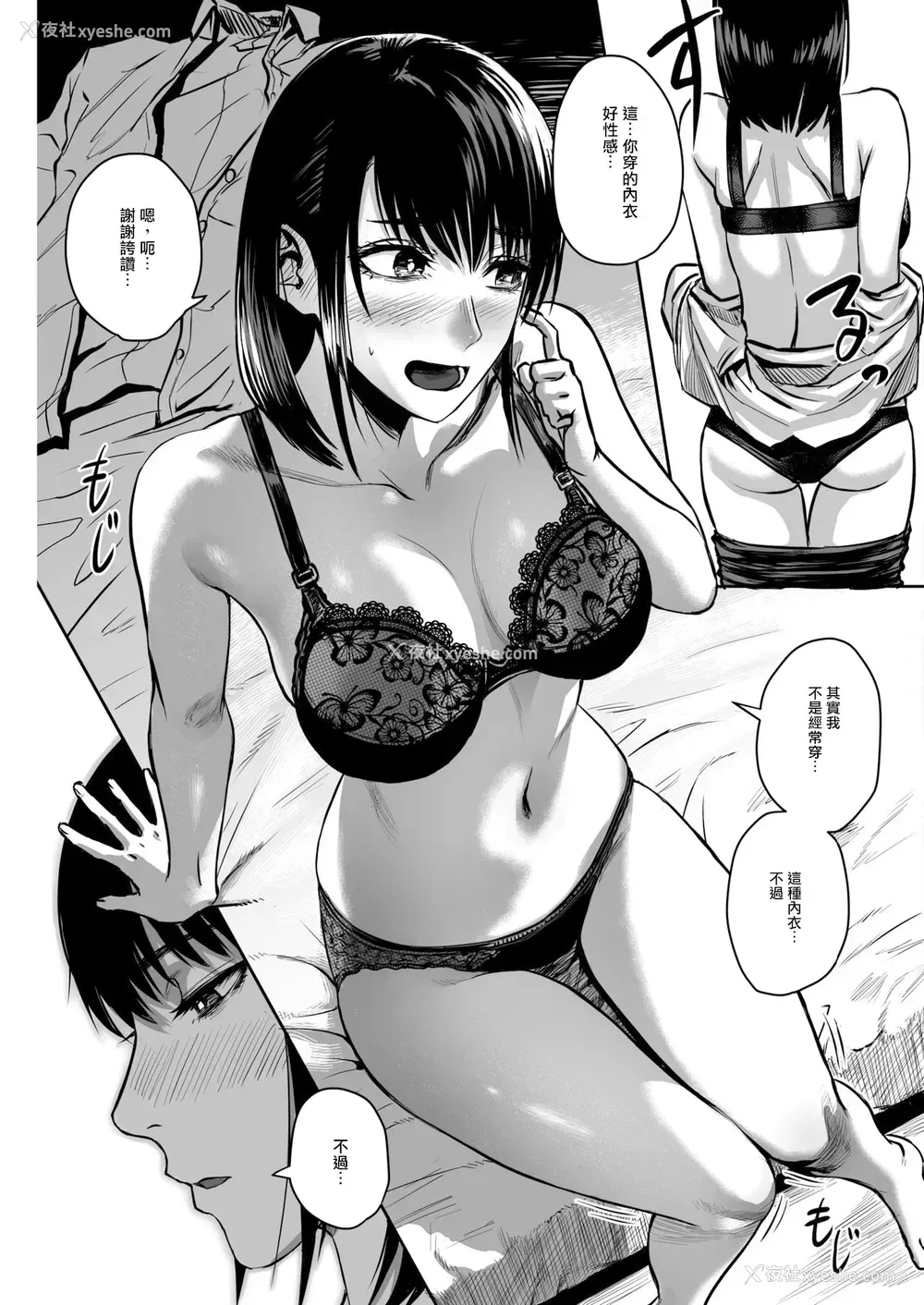11P - [えすじーけー] 明日は休みだし。 (コミックホットミルク 2019年2月号) [中国翻訳] [DL版]