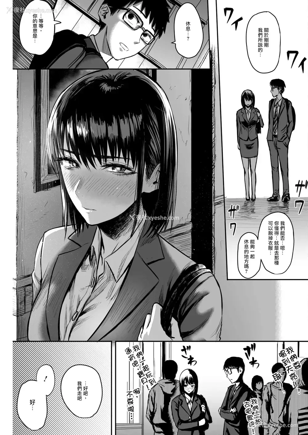 5P - [えすじーけー] 明日は休みだし。 (コミックホットミルク 2019年2月号) [中国翻訳] [DL版]