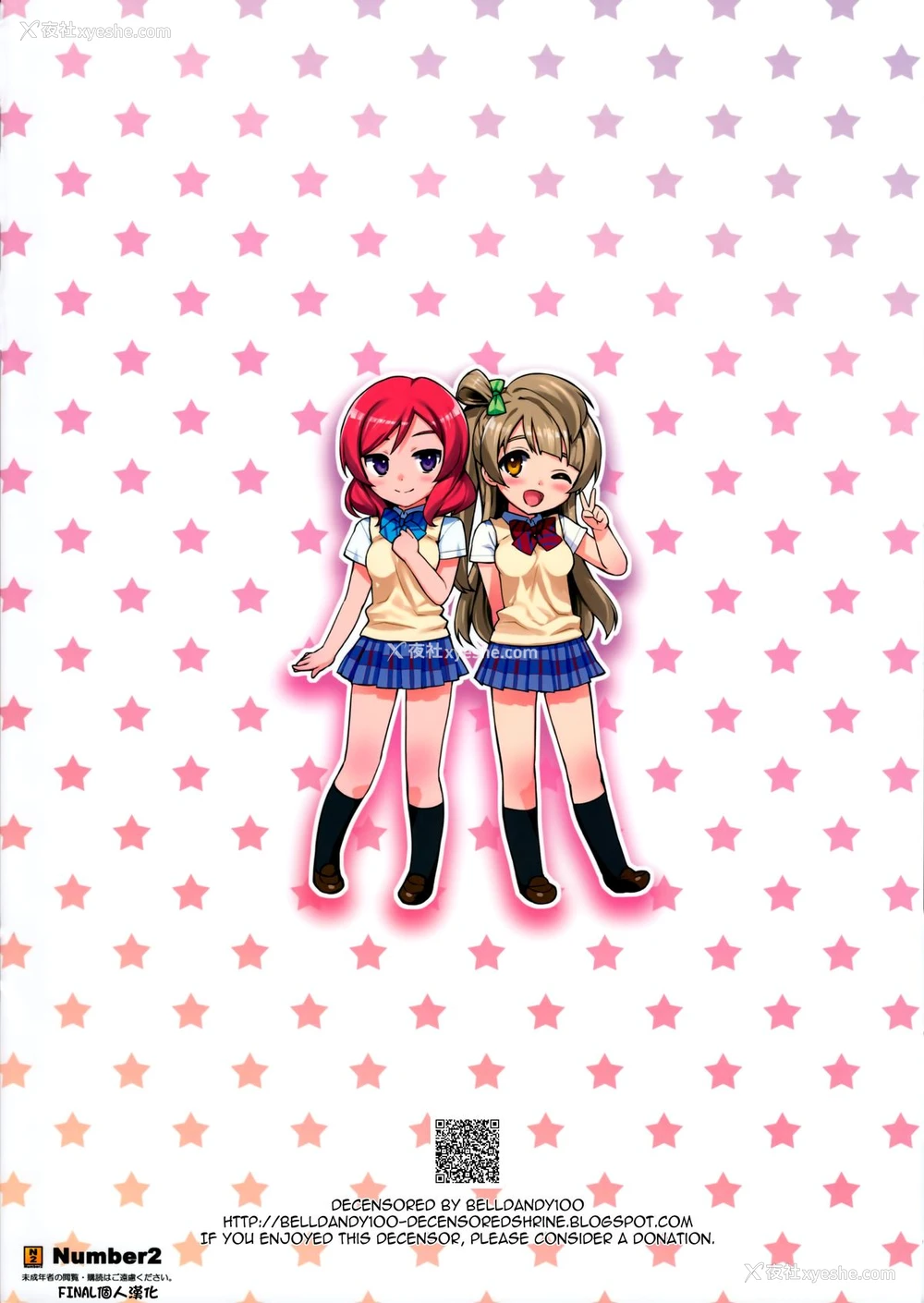 16P - (C85) [Number2 (たくじ)] アイドル100%膣内ライブ! (ラブライブ!) [中国翻訳] [无修正]