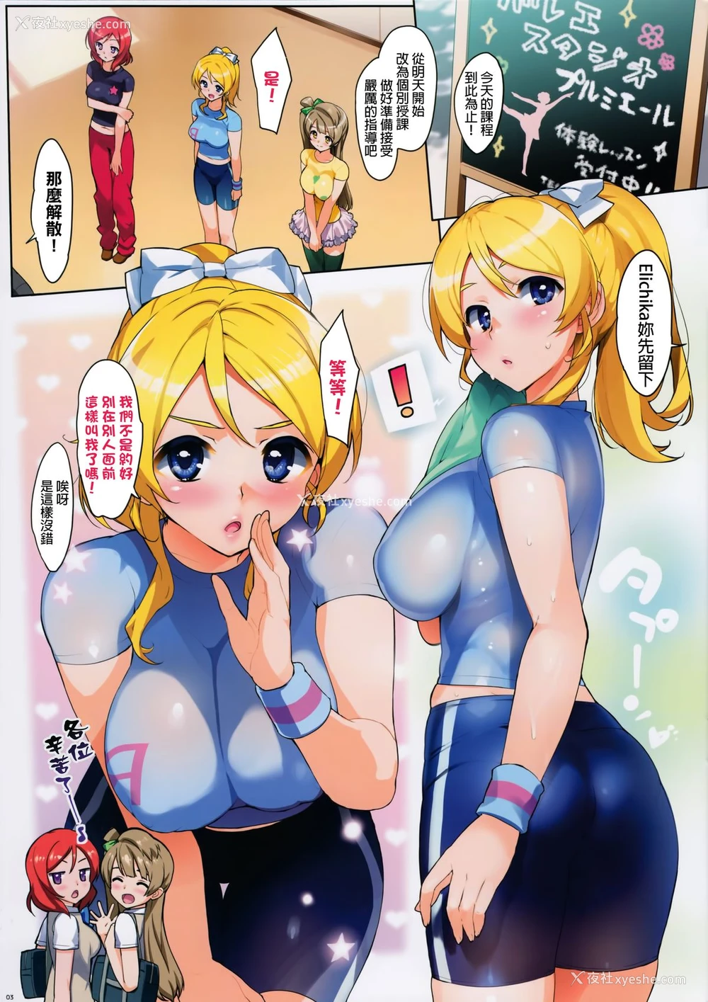 2P - (C85) [Number2 (たくじ)] アイドル100%膣内ライブ! (ラブライブ!) [中国翻訳] [无修正]
