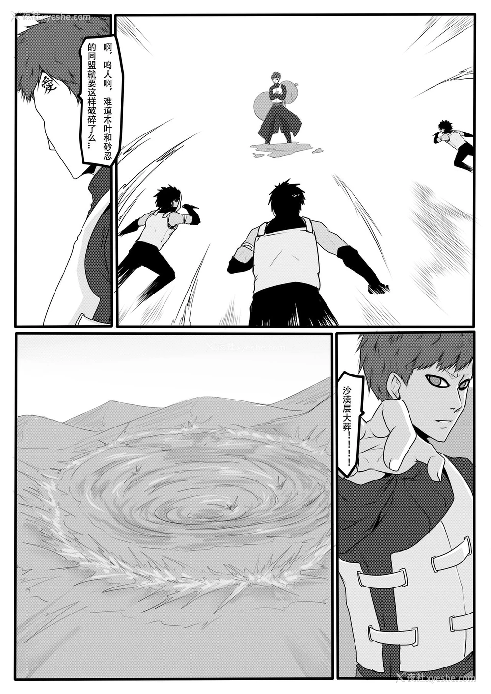 12P - [GoDLeTTeR] くノ一地狱 第三幕 (NARUTO -ナルト-) [中国语]