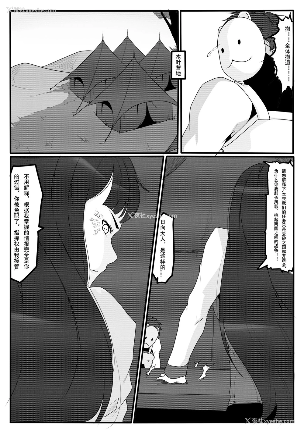 13P - [GoDLeTTeR] くノ一地狱 第三幕 (NARUTO -ナルト-) [中国语]