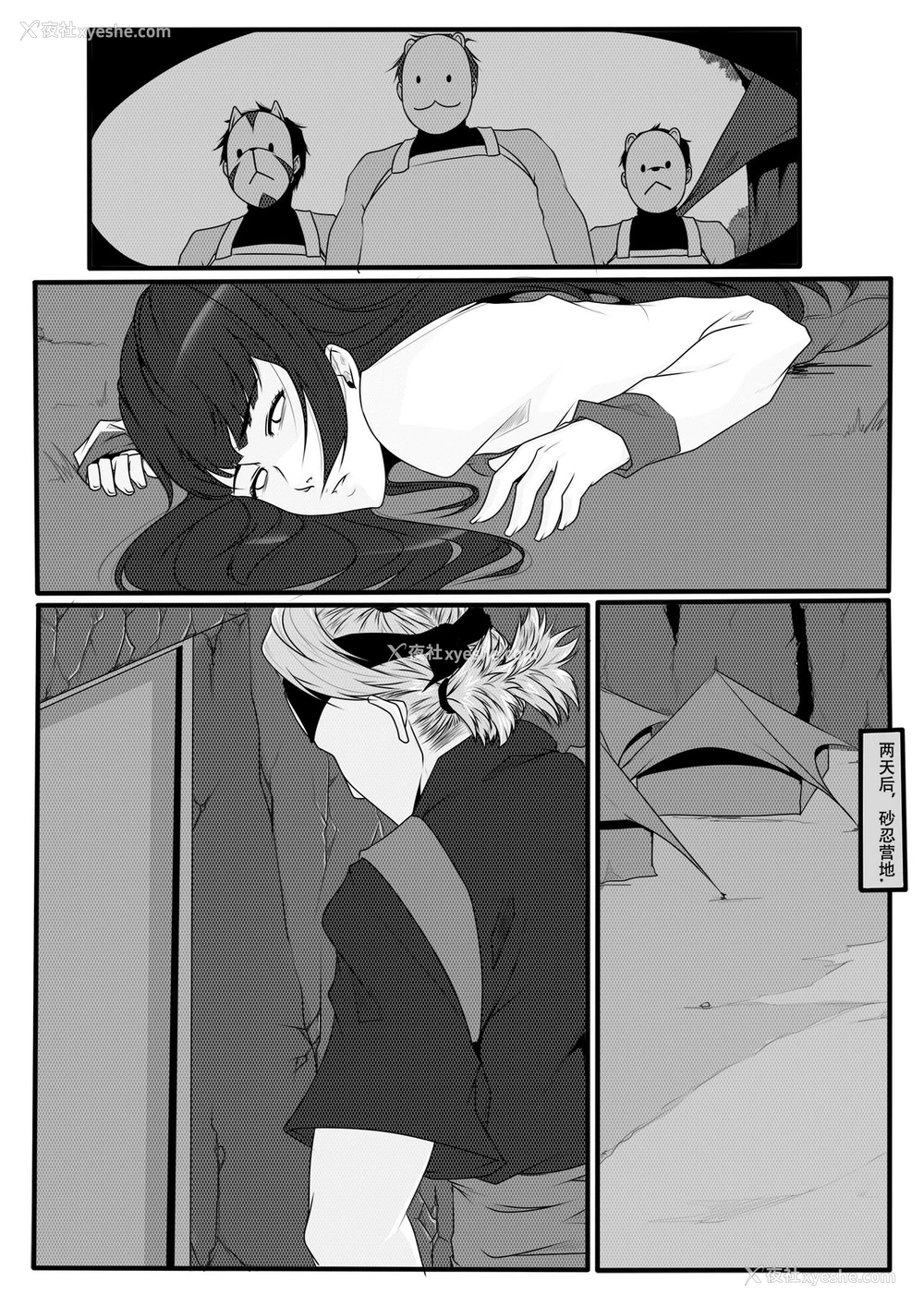 15P - [GoDLeTTeR] くノ一地狱 第三幕 (NARUTO -ナルト-) [中国语]