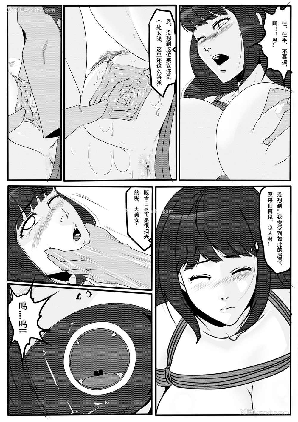 19P - [GoDLeTTeR] くノ一地狱 第三幕 (NARUTO -ナルト-) [中国语]