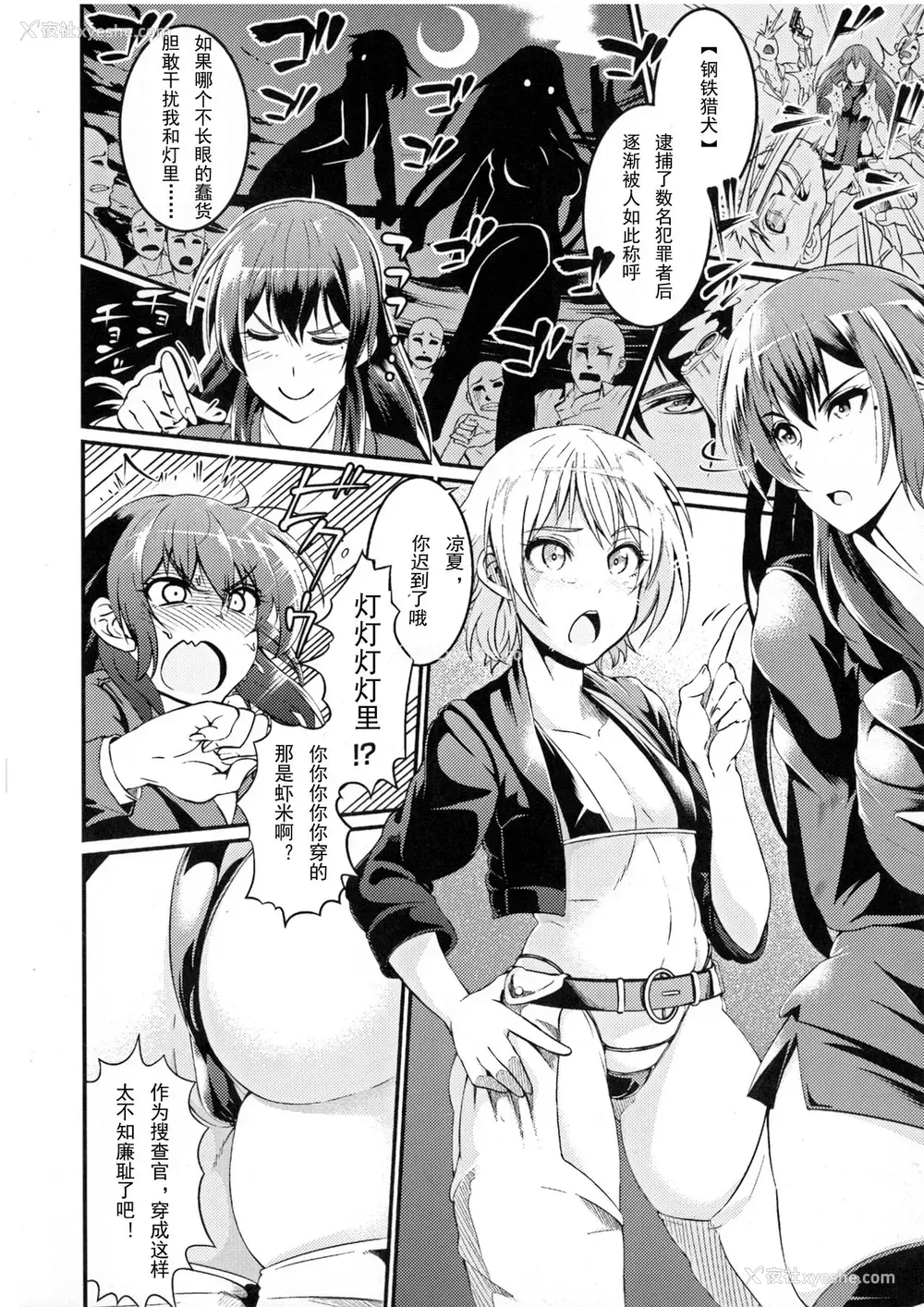 2P - [あんこまん] 无惨捜查官～リョウカ＆アカリ～ (正义のヒロイン奸狱ファイル Vol.10) [中国翻訳] [DL版]