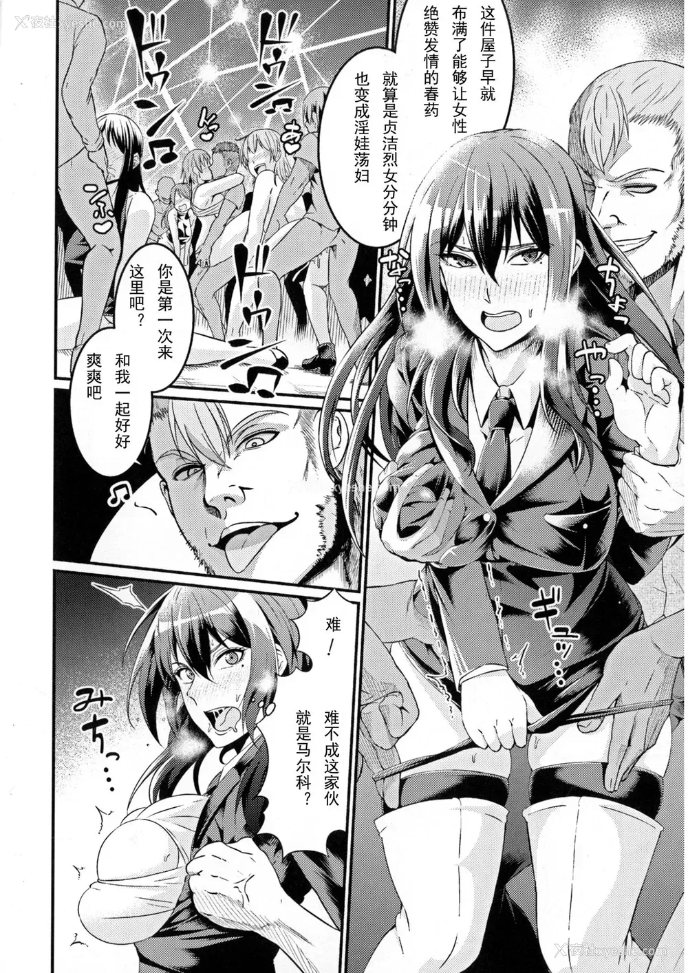 6P - [あんこまん] 无惨捜查官～リョウカ＆アカリ～ (正义のヒロイン奸狱ファイル Vol.10) [中国翻訳] [DL版]