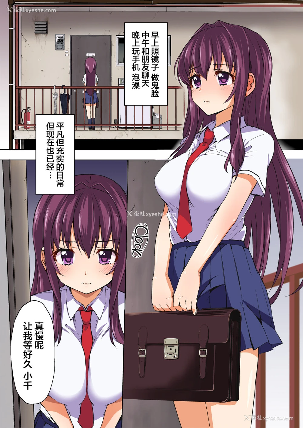 2P - [梦茶会 (むちゃ)] ちーちゃん开発日记2 [无修正] [中国翻訳]