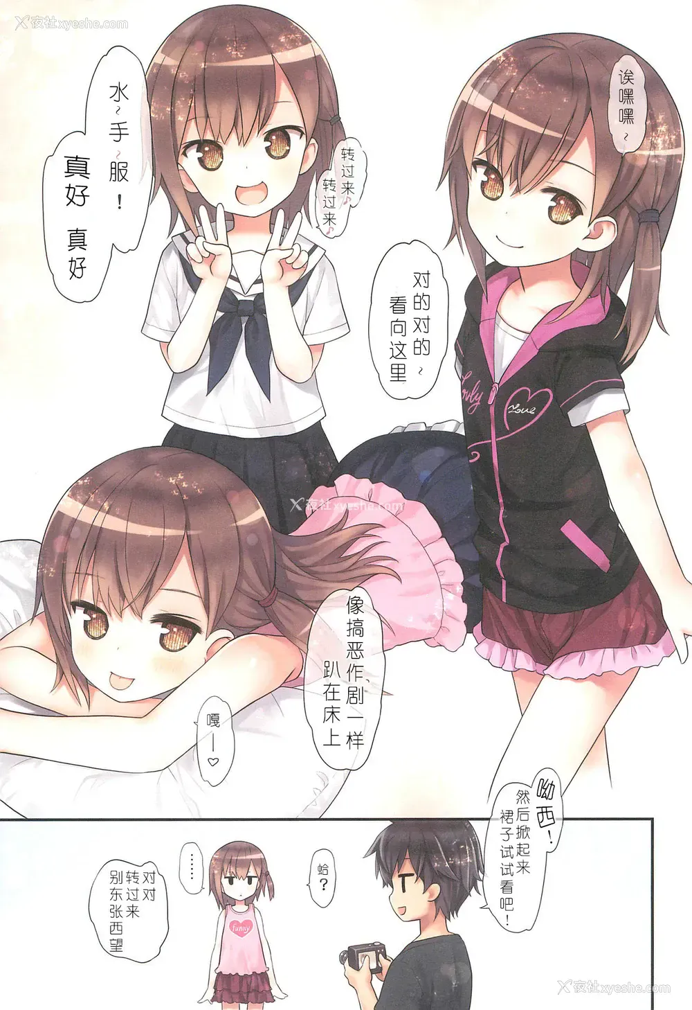 10P - (C96) [りとる☆はむれっと (きぃら～☆)] 美羽ちゃんとはじめてのH[中国翻訳]
