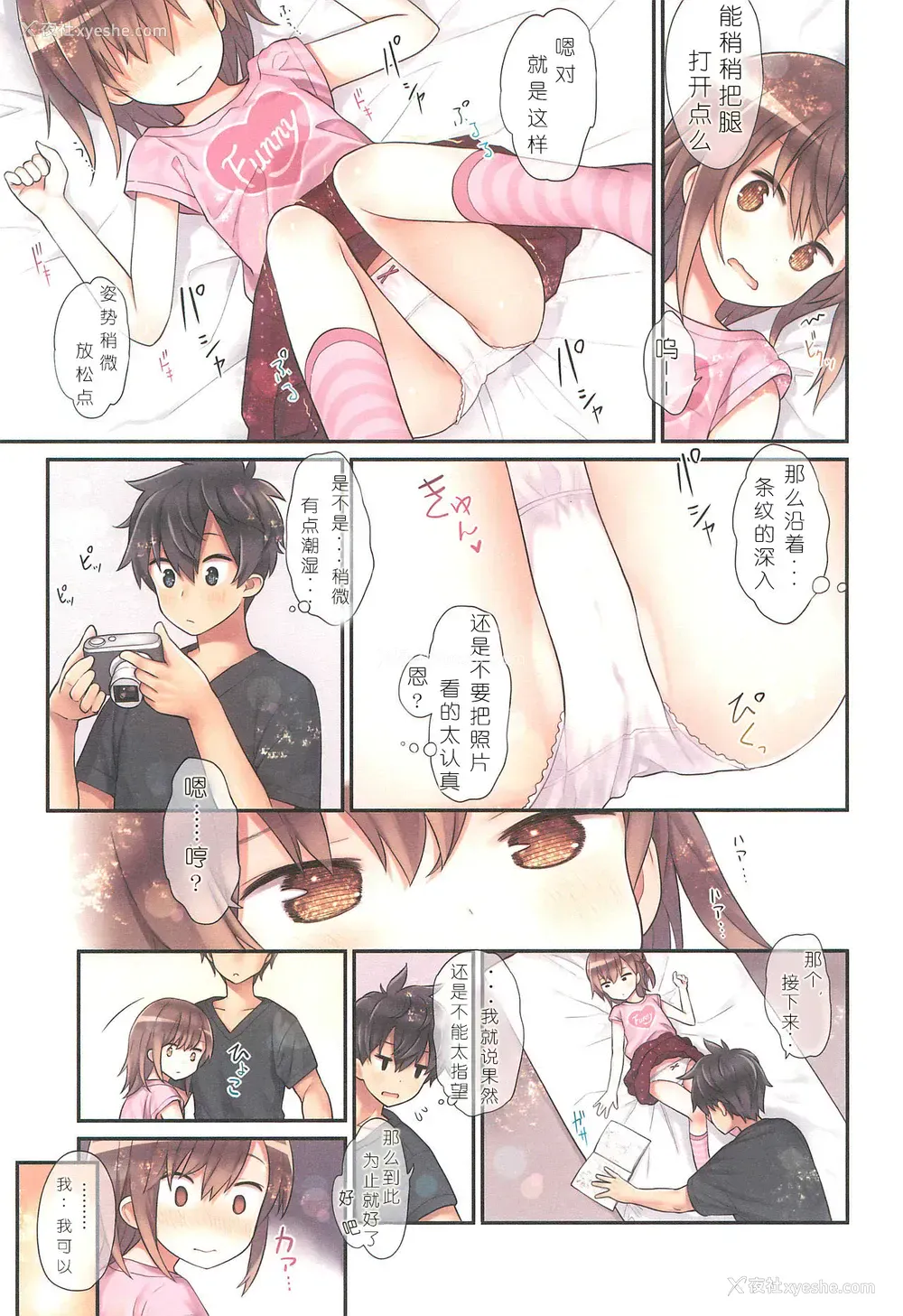 12P - (C96) [りとる☆はむれっと (きぃら～☆)] 美羽ちゃんとはじめてのH[中国翻訳]