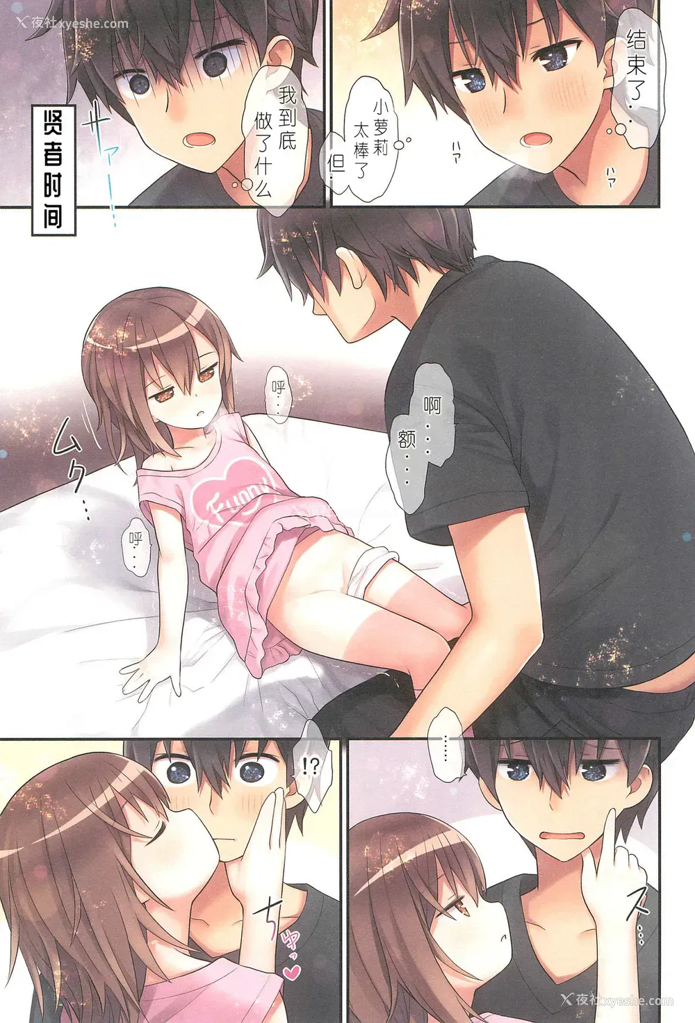 32P - (C96) [りとる☆はむれっと (きぃら～☆)] 美羽ちゃんとはじめてのH[中国翻訳]