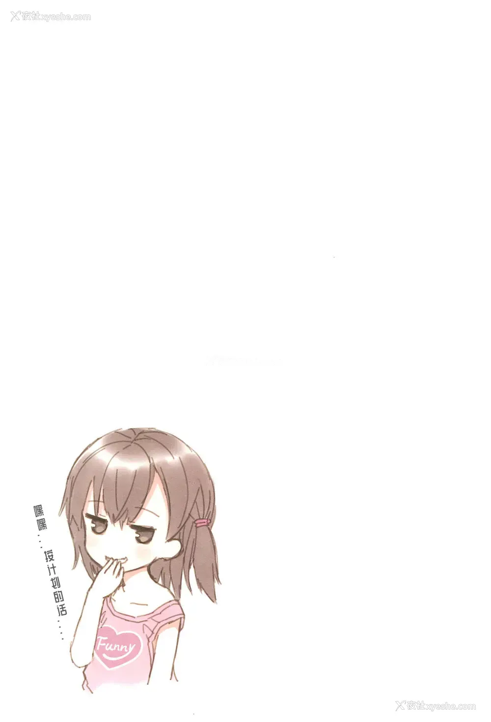 34P - (C96) [りとる☆はむれっと (きぃら～☆)] 美羽ちゃんとはじめてのH[中国翻訳]