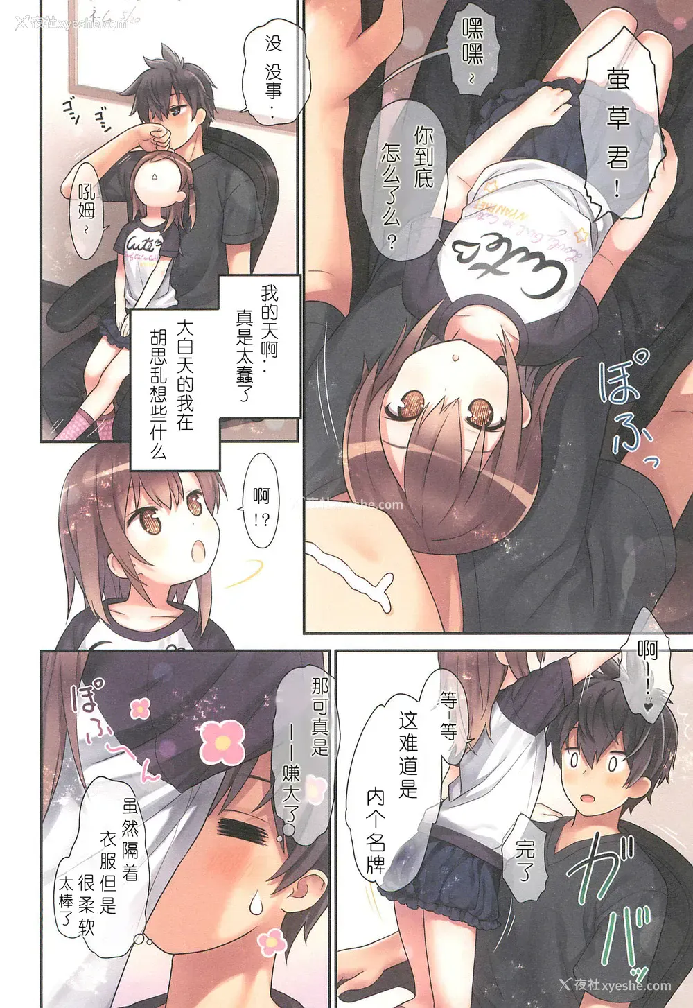 7P - (C96) [りとる☆はむれっと (きぃら～☆)] 美羽ちゃんとはじめてのH[中国翻訳]