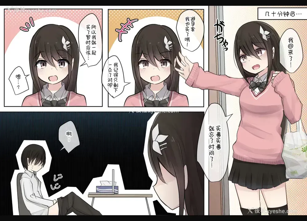 11P - [とりもぐら] 1周间射精を我慢できたら中出しさせてくれる幼驯染ちゃん [中国翻訳]