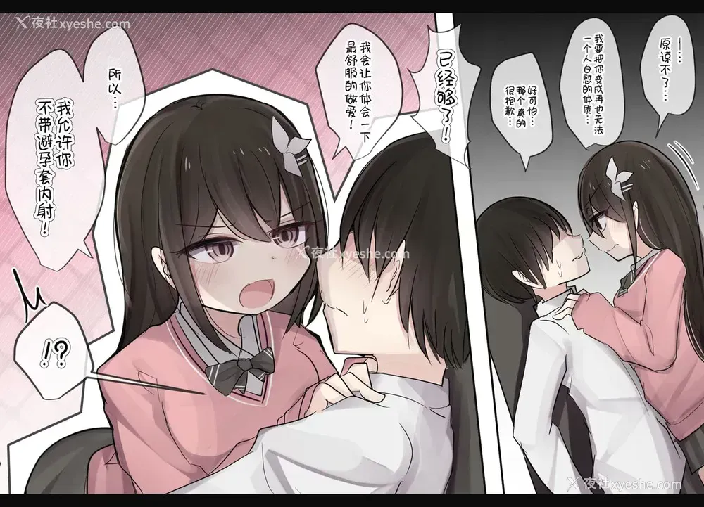 13P - [とりもぐら] 1周间射精を我慢できたら中出しさせてくれる幼驯染ちゃん [中国翻訳]