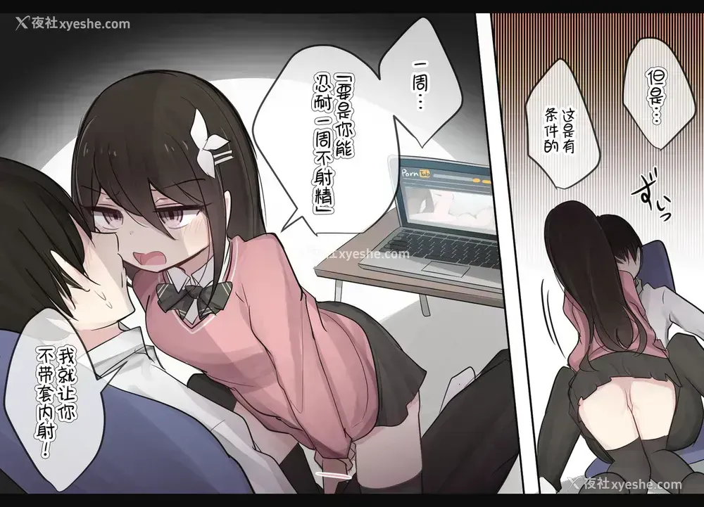 14P - [とりもぐら] 1周间射精を我慢できたら中出しさせてくれる幼驯染ちゃん [中国翻訳]